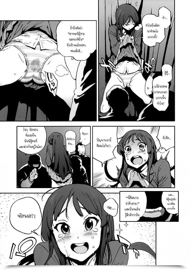 Doujin Perestroika Inoue Kiyoshirou K-Betu K-On! โดจินแปลไทย 7