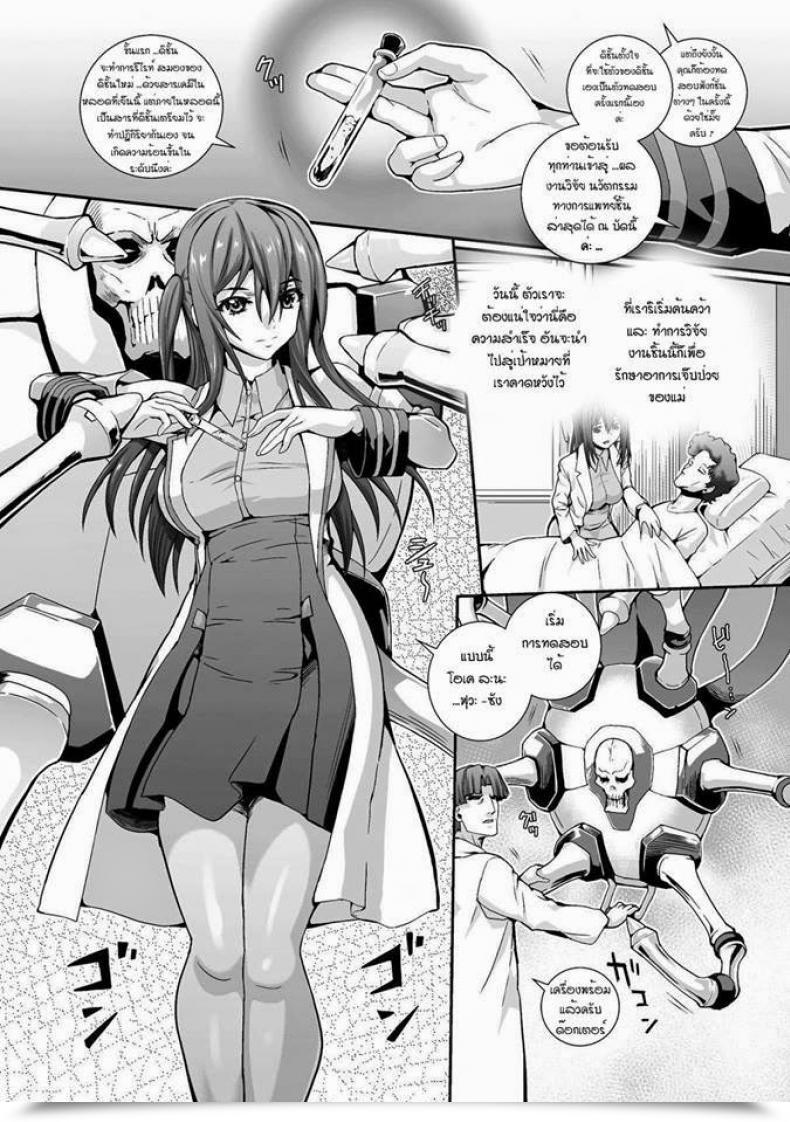 Doujin Musashi Daichi Kaigyaku Kikan | Pleasure Oppression Organ Bessatsu Comedian Unreal Noukan Acme Hen Digital Ban Vol. 2 โดจินแปลไทย 5