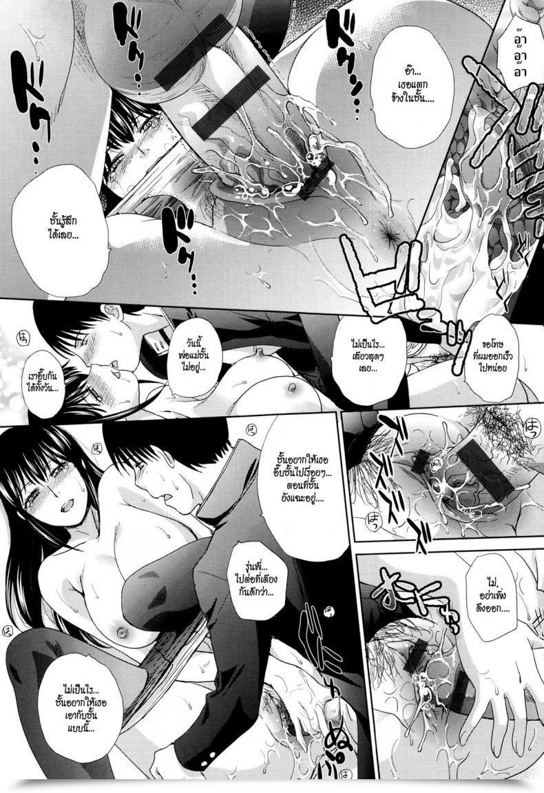Doujin Itaba Hiroshi The Sound Of Senpai Kono Haru, Kanojo Ga Dekimashita. โดจินแปลไทย 29