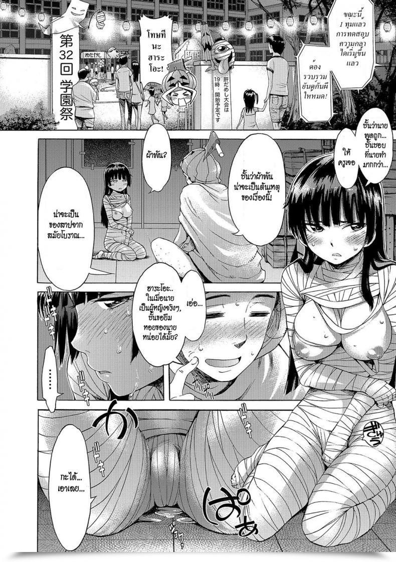 Doujin H9 Utsukushii Noroi | Stunning Curse Nyotaika! Monogatari 4 โดจินแปลไทย 19