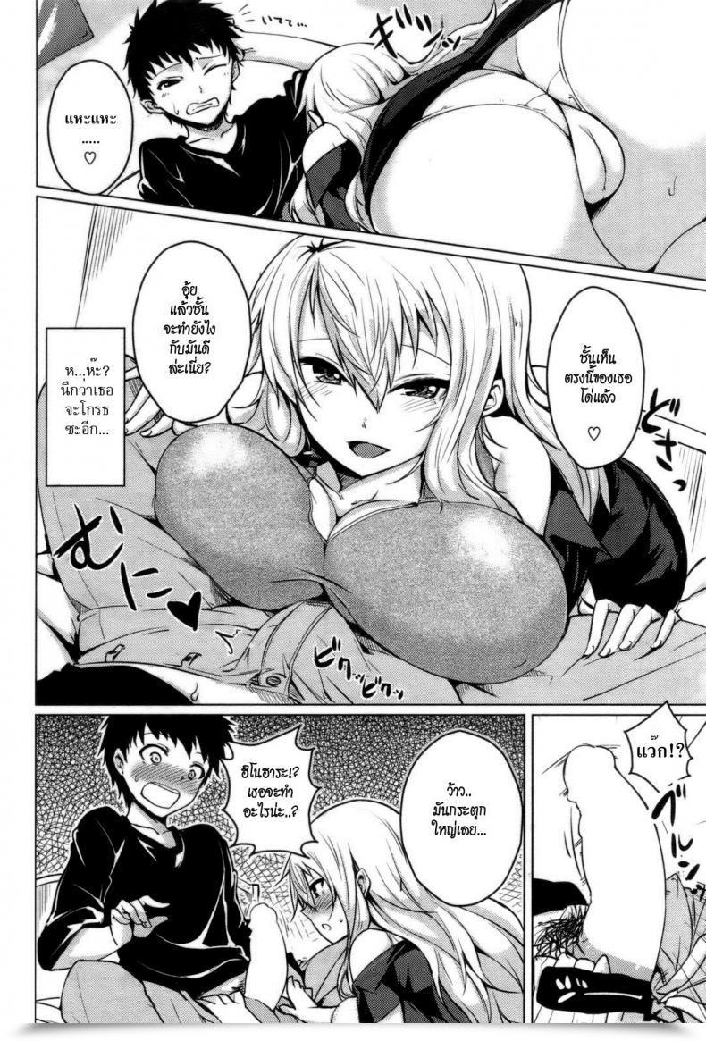 Doujin Biyondo Kimi No Ie Made Comedian Kairakuten Beast 2011-09 โดจินแปลไทย 11