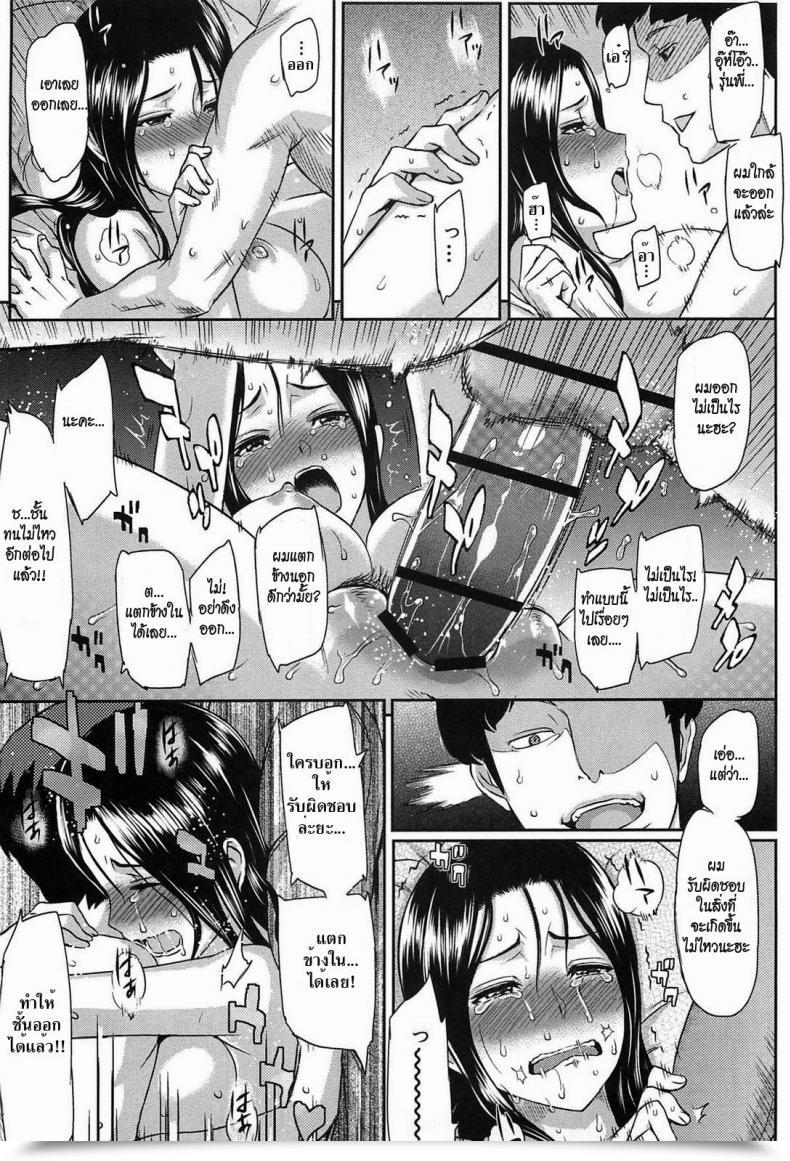 Doujin Yoshiura Kazuya Love Distortion Ch.5 - Reverse Play โดจินแปลไทย 41
