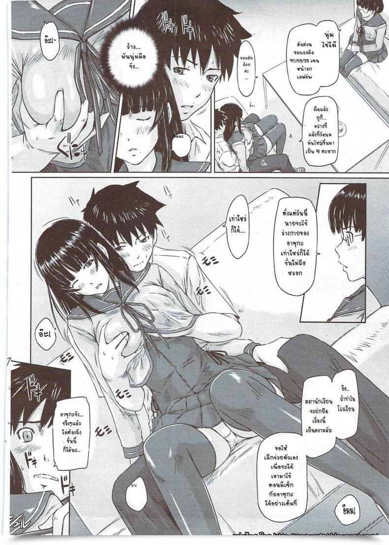 Doujin Kisaragi Gunma Curiosity By No Means Stops โดจินแปลไทย 19