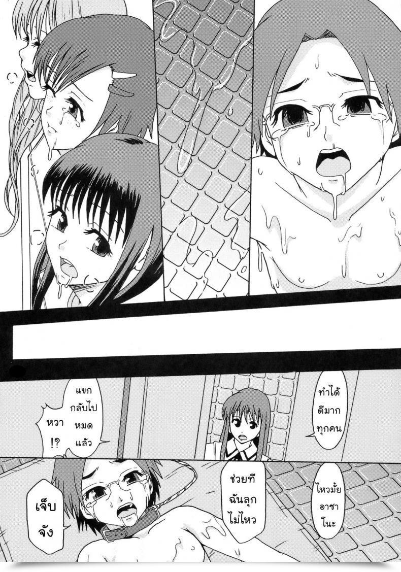 Doujin C72 Ringo Gakuen Mayonnaise. Good World โดจินแปลไทย 53