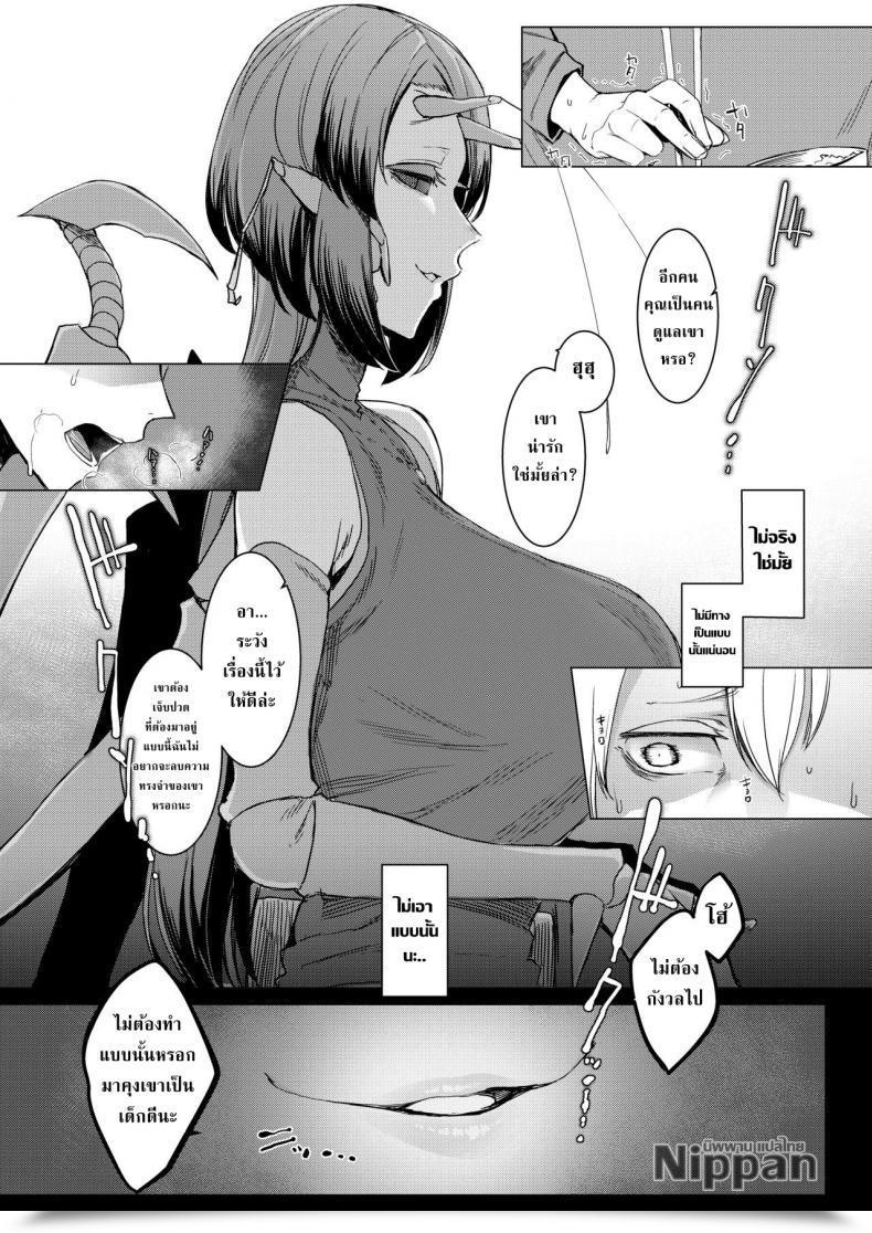 Doujin Nanbou Hitogakushiki Nakamura Regura Niji No Ori โดจินแปลไทย 73