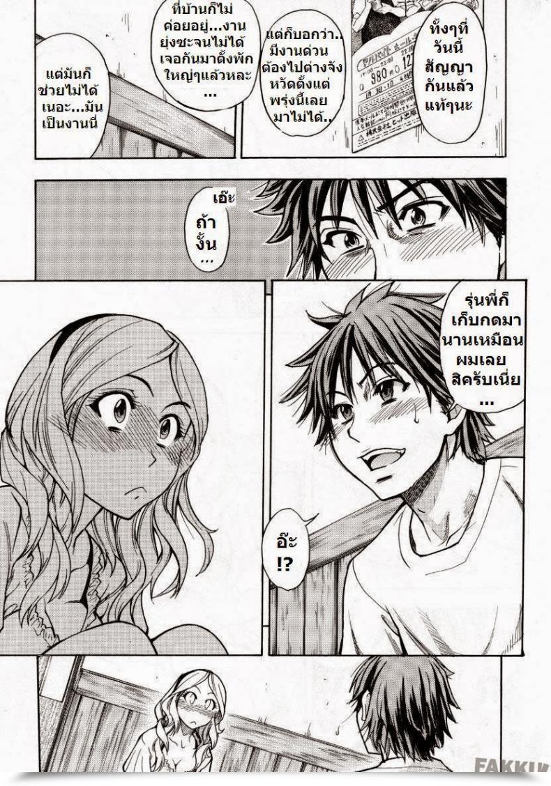 Doujin Shiwasu No Okina Mekakushi Play | Blindfold Sport Comedian Aun 2007-10 โดจินแปลไทย 17