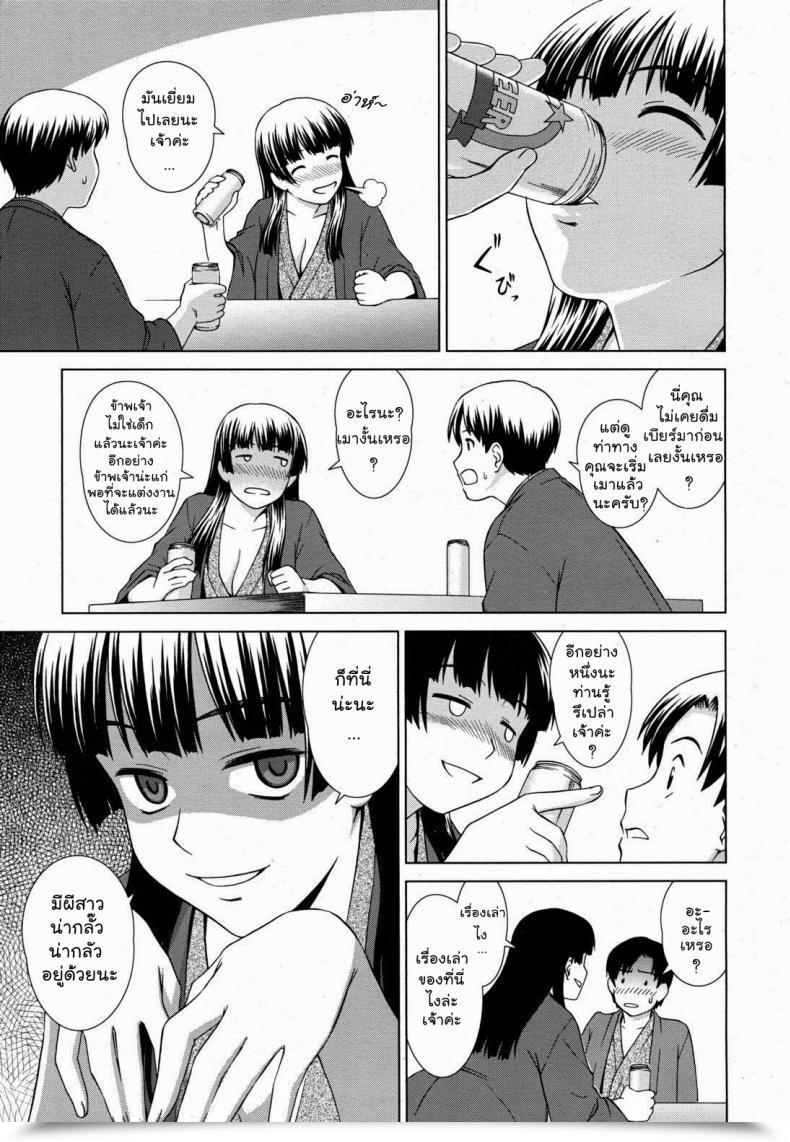 Doujin Shinogi A-Suke Yuugen Onsen Kidan | A Wierd Story Of A Fleeting Magnificence And The Recent Springs Comedian Mujin 2011-04 โดจินแปลไทย 17
