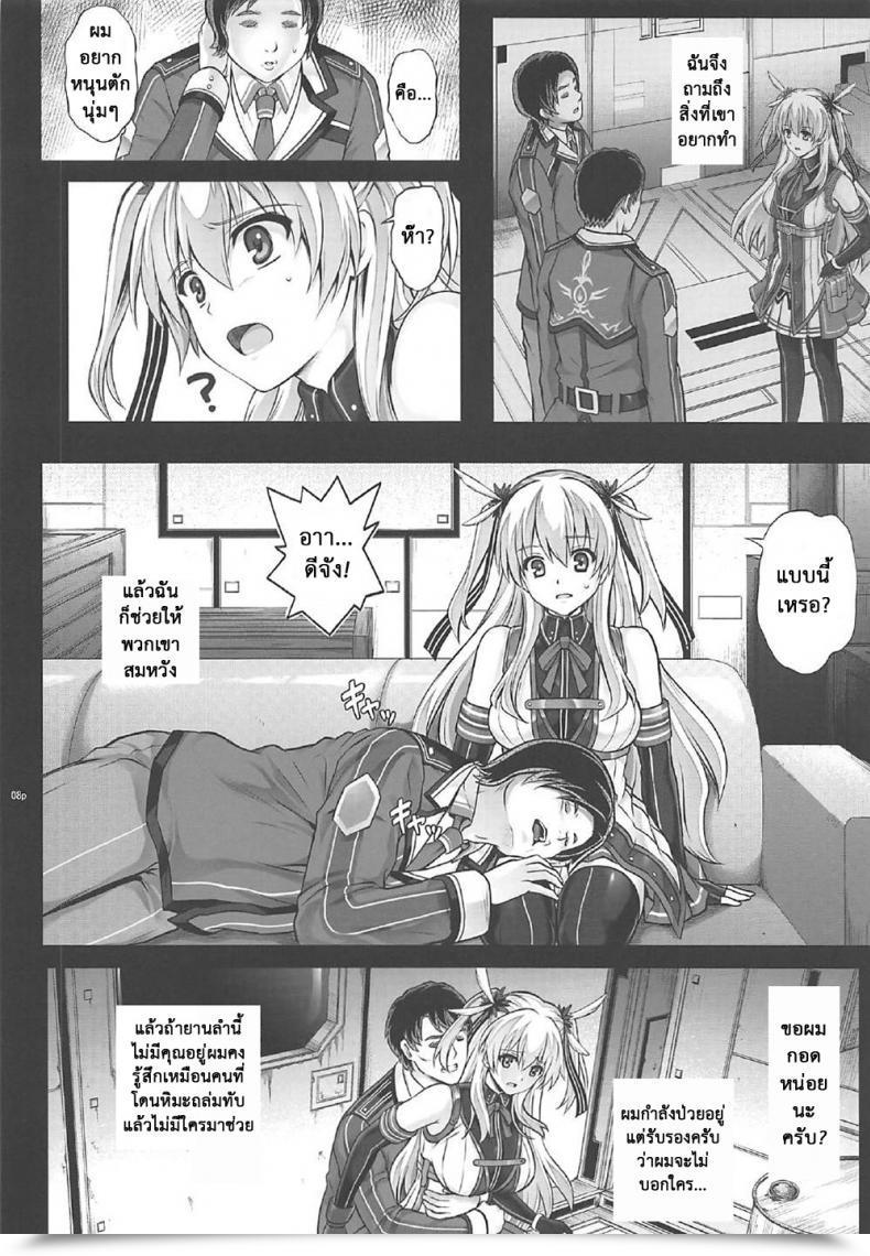 Doujin C92 Cyclone Izumi, Reizei T-29 Senjoteki The Legend Of Heroes: Sen No Kiseki Ii โดจินแปลไทย 13