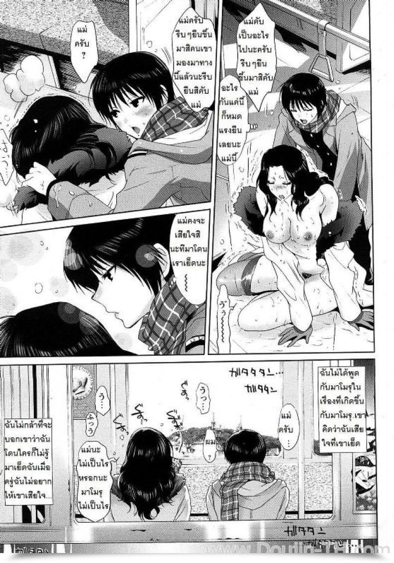 Doujin Mizukami Ranmaru Ketsui No Juken | Xwith Mama On Prepare โดจินแปลไทย 29
