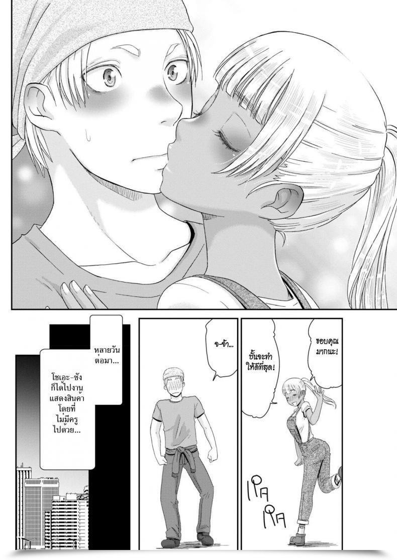 Doujin Momonosuke Kinpatsu No Shokunin-Damashii Month-To-Month Vitaman 2018-01 โดจินแปลไทย 27