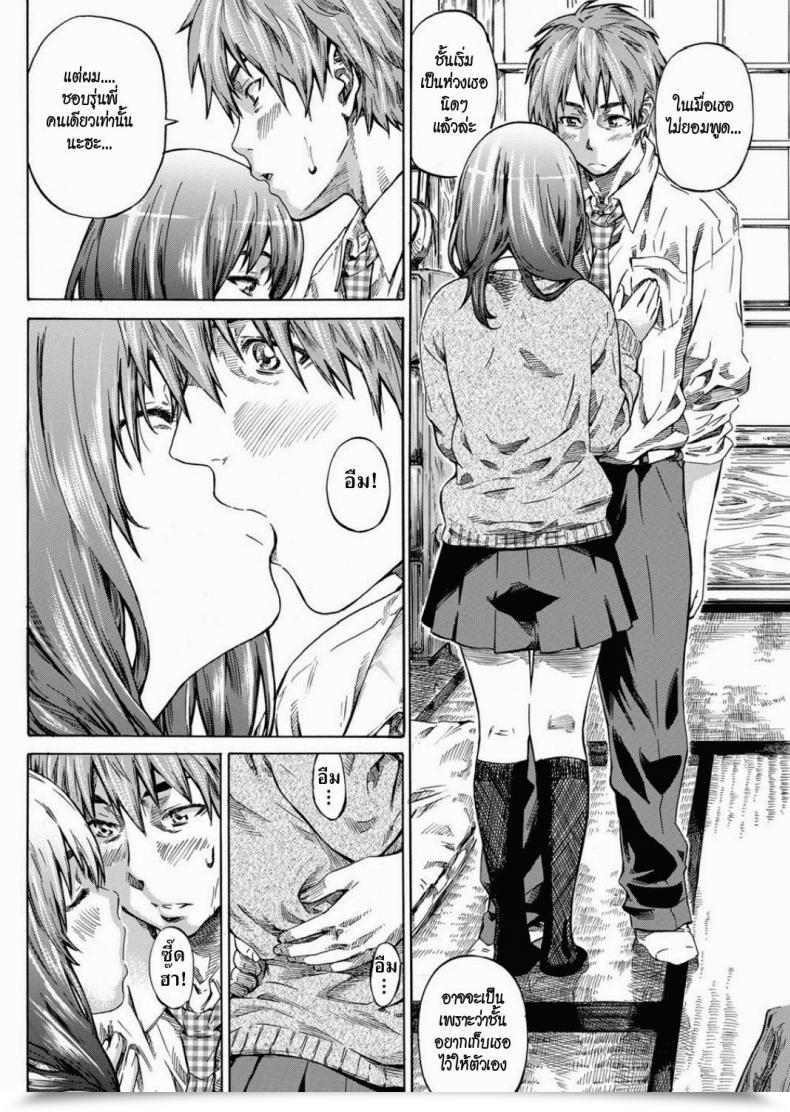 Doujin Maruta Tomodachi Ga Sukunakutemo Yoi Riyuu | A Very Good Motive For Much Less Buddies Comedian Penguin Membership 2011-12 โดจินแปลไทย 15