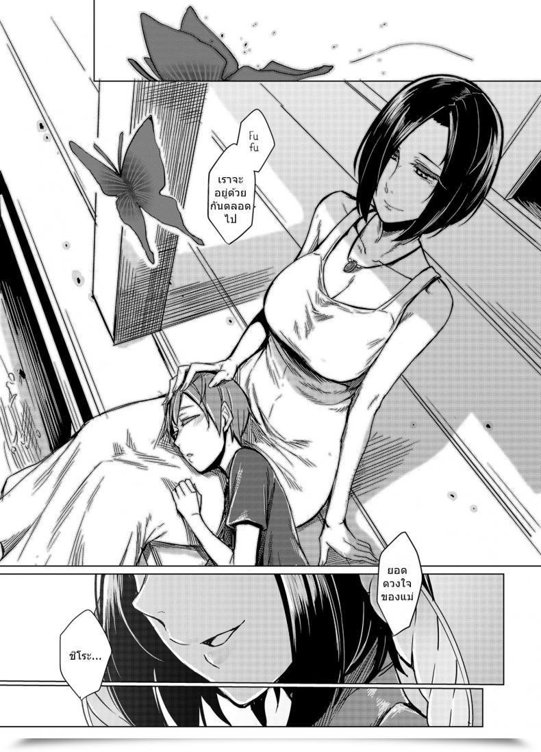 Doujin Nakamura Regura - Kuroageha No Uta โดจินแปลไทย 51