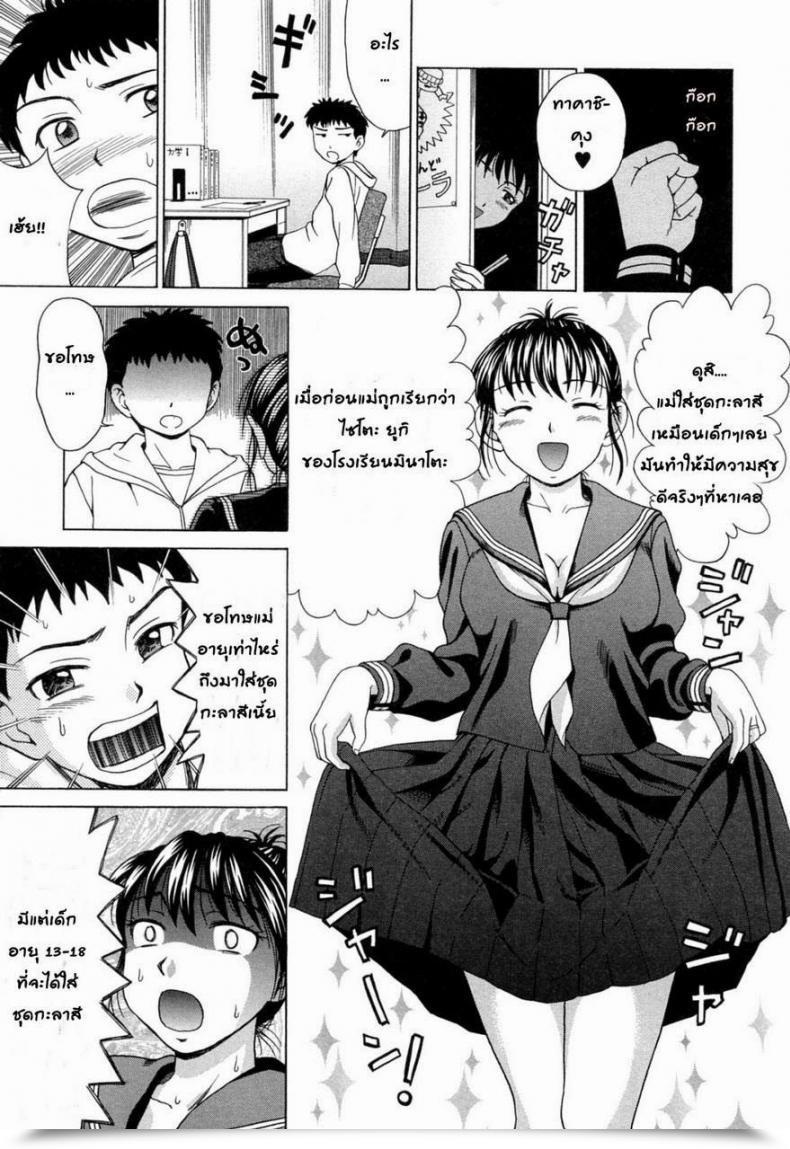 Doujin Shiraishi Nagisa Mamadatte! Sailor Fuku | Even Mama Can Put On Sailor Fits! Mama Ni Oborete โดจินแปลไทย 5
