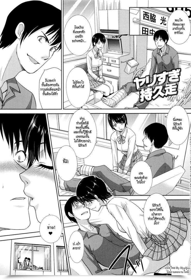 Doujin Itaba Hiroshi Yarisugi Jikyuusou | The Overdid Endurance Operating Kono Haru, Kanojo Ga Dekimashita. โดจินแปลไทย 81