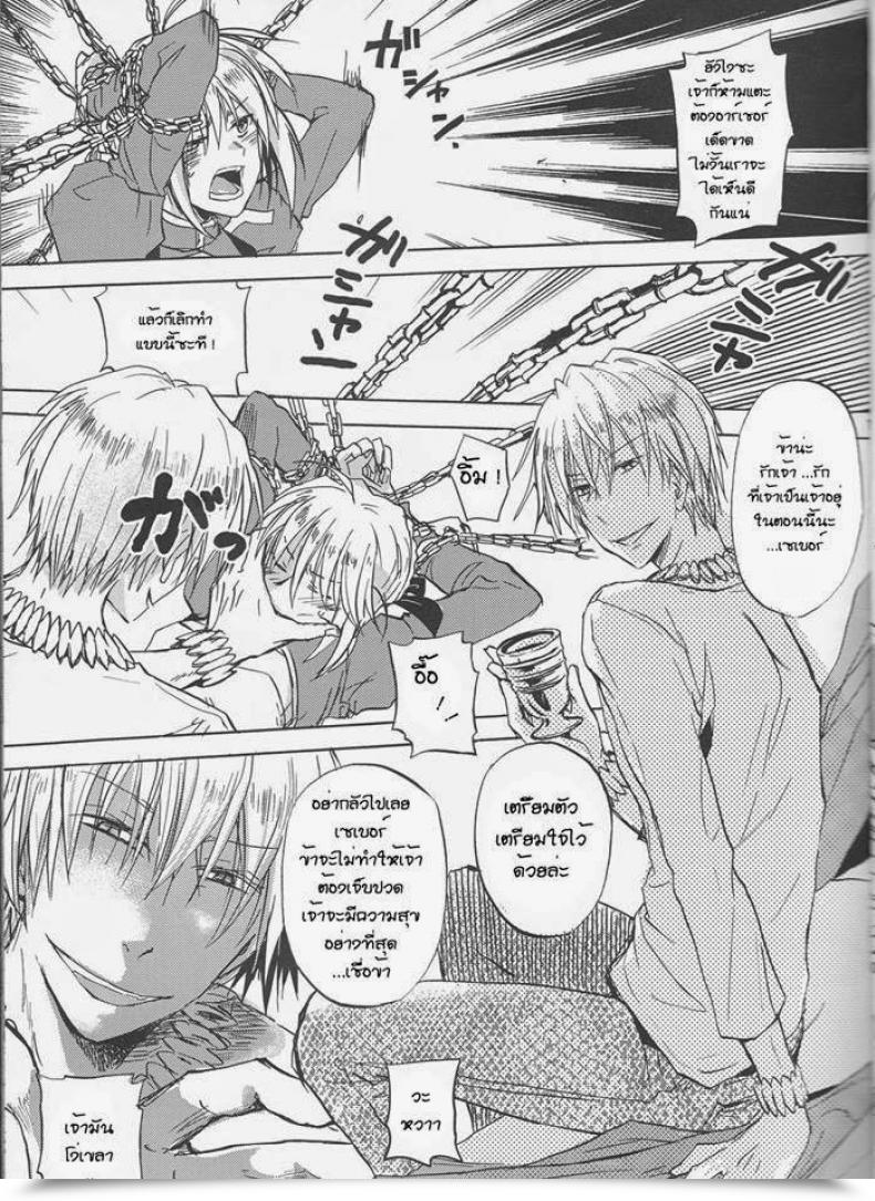 Doujin Ou No Utsuwa Overdose Hashiba Yachi Kairaku No Za Destiny/Zero โดจินแปลไทย 11