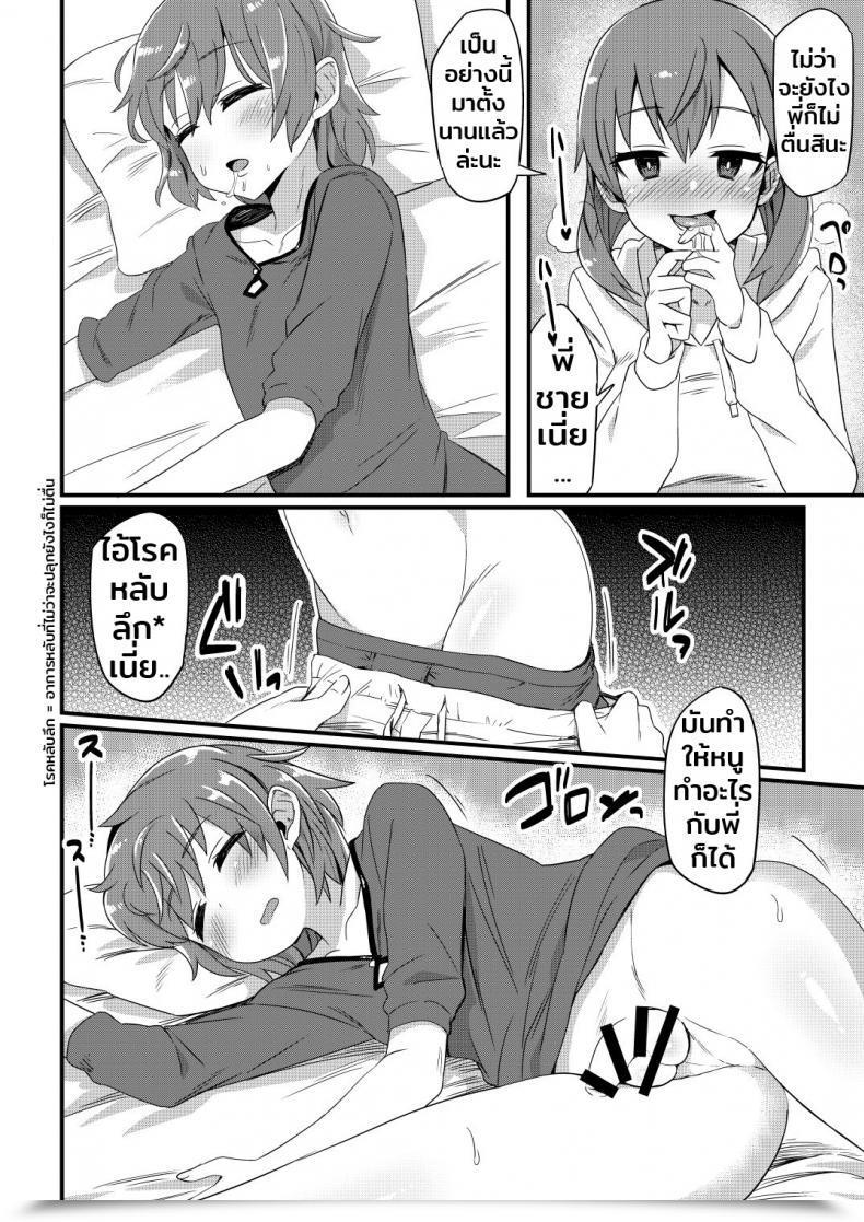 Doujin Odenden Korekara Onii-Chan Ni 〇〇〇 Shichaimasu โดจินแปลไทย 9