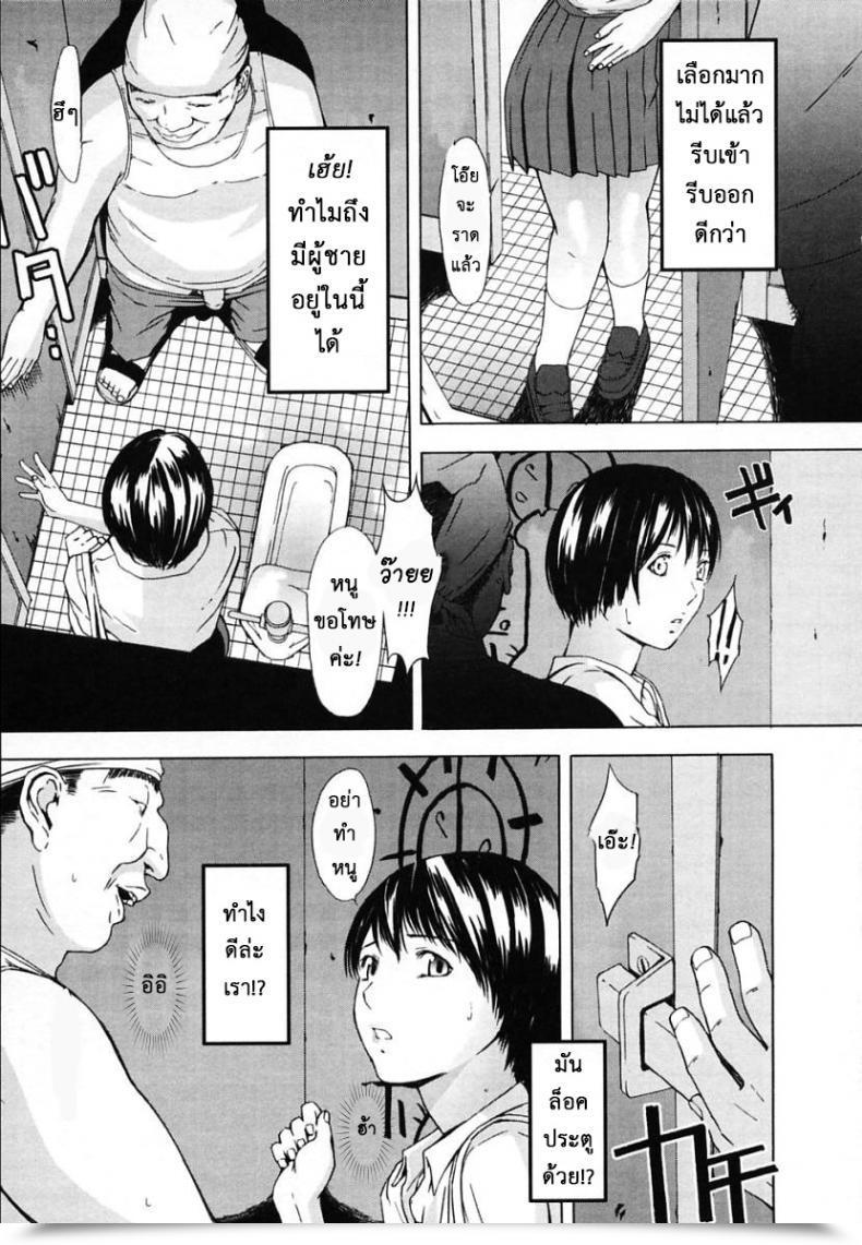 Doujin Amano Ameno H Ch.2 โดจินแปลไทย 5
