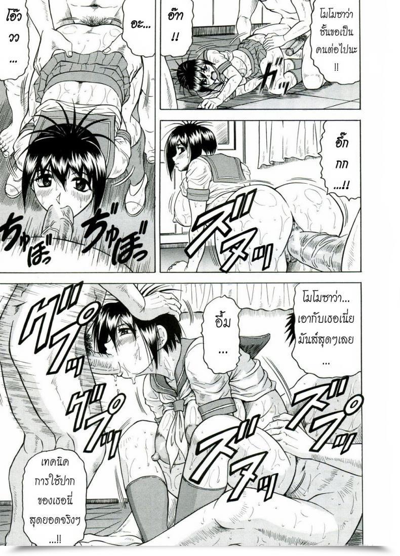 Doujin Jamming Misplaced Movie โดจินแปลไทย 25