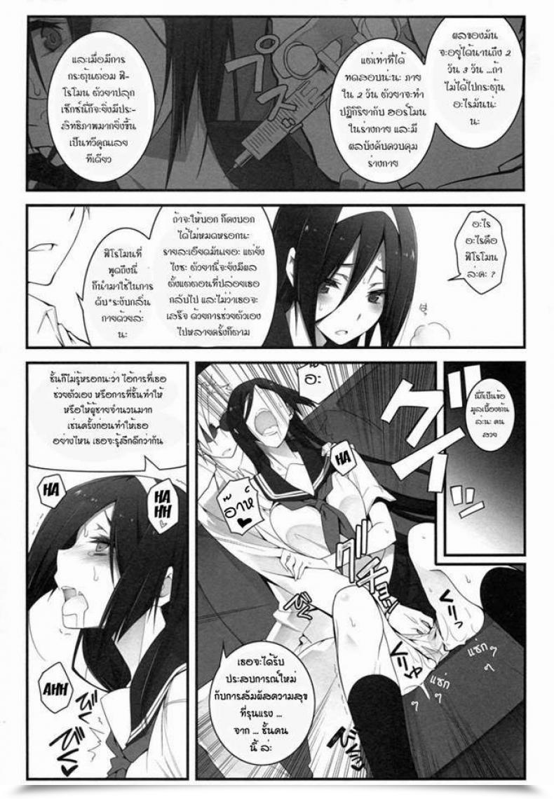 Doujin C82 Zattou Keshiki 10Mo The Empress Reversed Hyouka โดจินแปลไทย 39