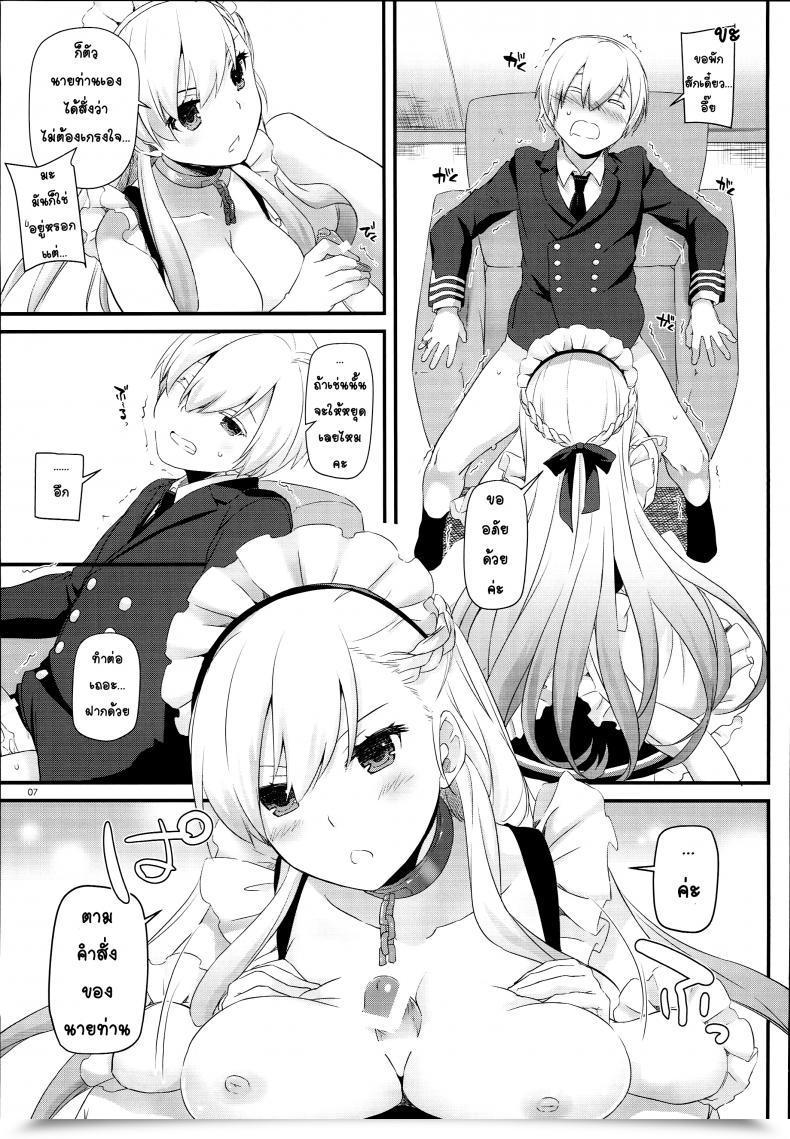 Doujin C93 Digital Lover Nakajima Yuka D.L. Motion 119 Azur Lane โดจินแปลไทย 13