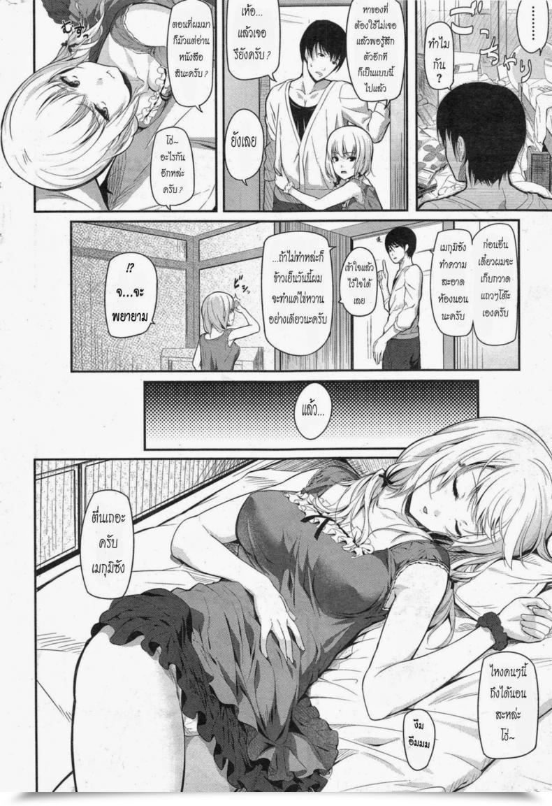 Doujin Matsukawa Ase No Nioi Ni Sasowarete Comedian Kairakuten 2014-10 โดจินแปลไทย 3