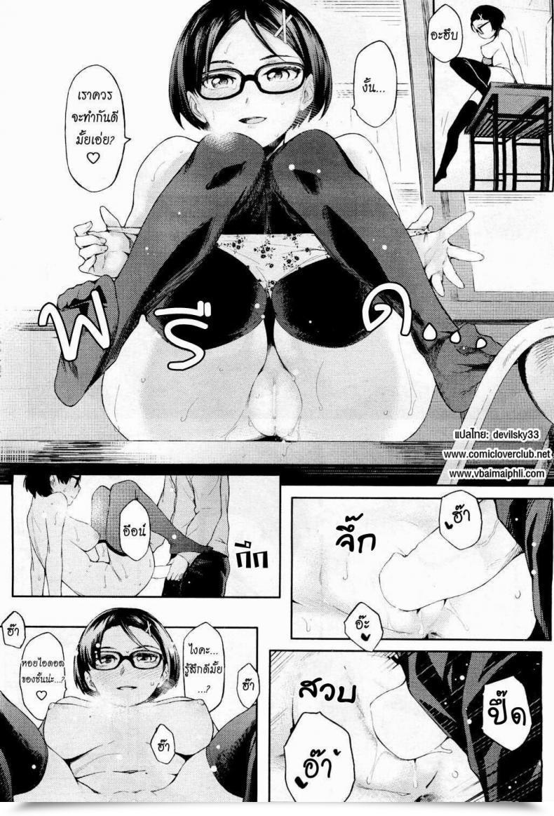 Doujin Yurikawa It Is My First, However He Nonetheless Took The Bait! โดจินแปลไทย 19
