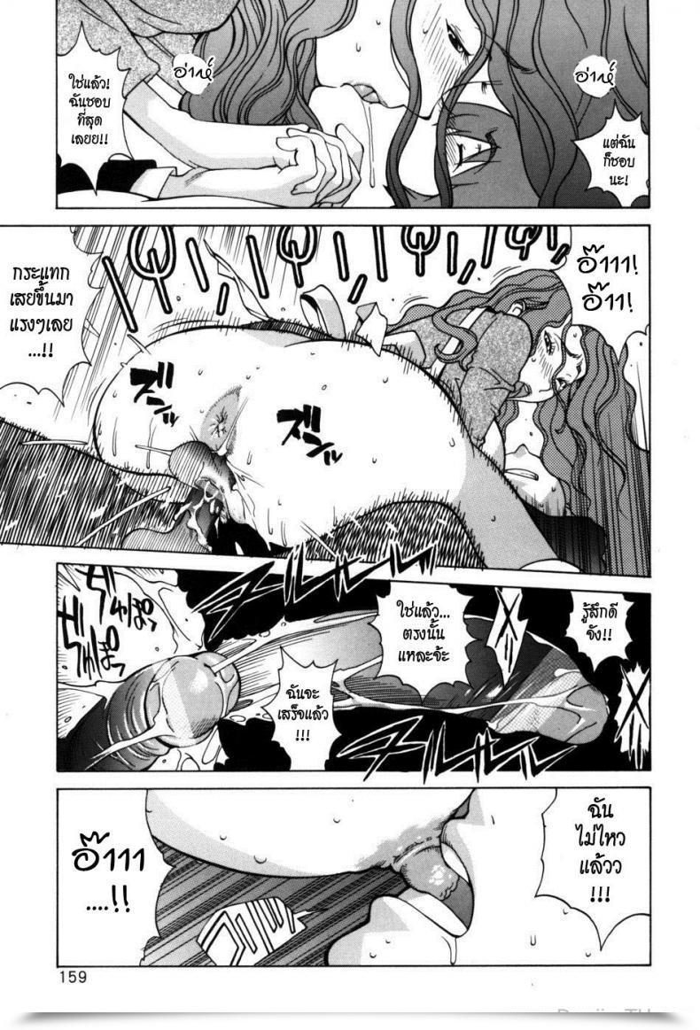 Doujin Kotoyoshi Yumisuke Glamorous Roses Ch.8 โดจินแปลไทย 25