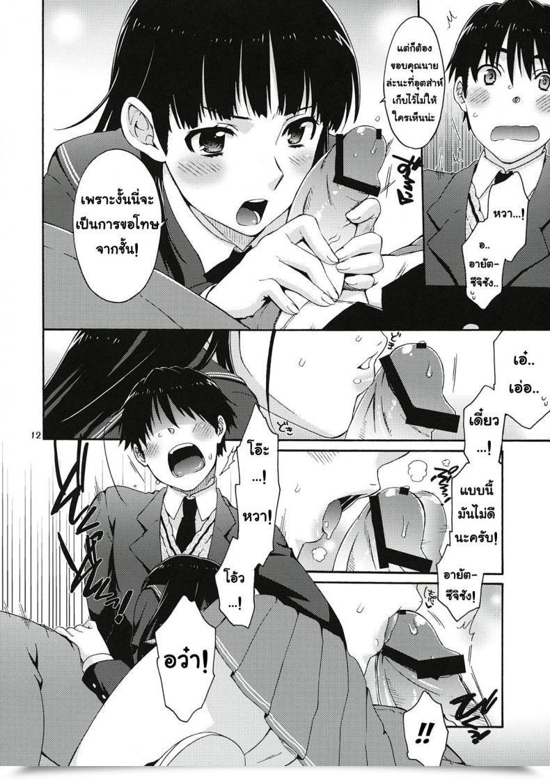 Doujin C78 Apricot Anji, Kuroo Omote To Ura No Himitsu To Naisho. Amagami โดจินแปลไทย 17