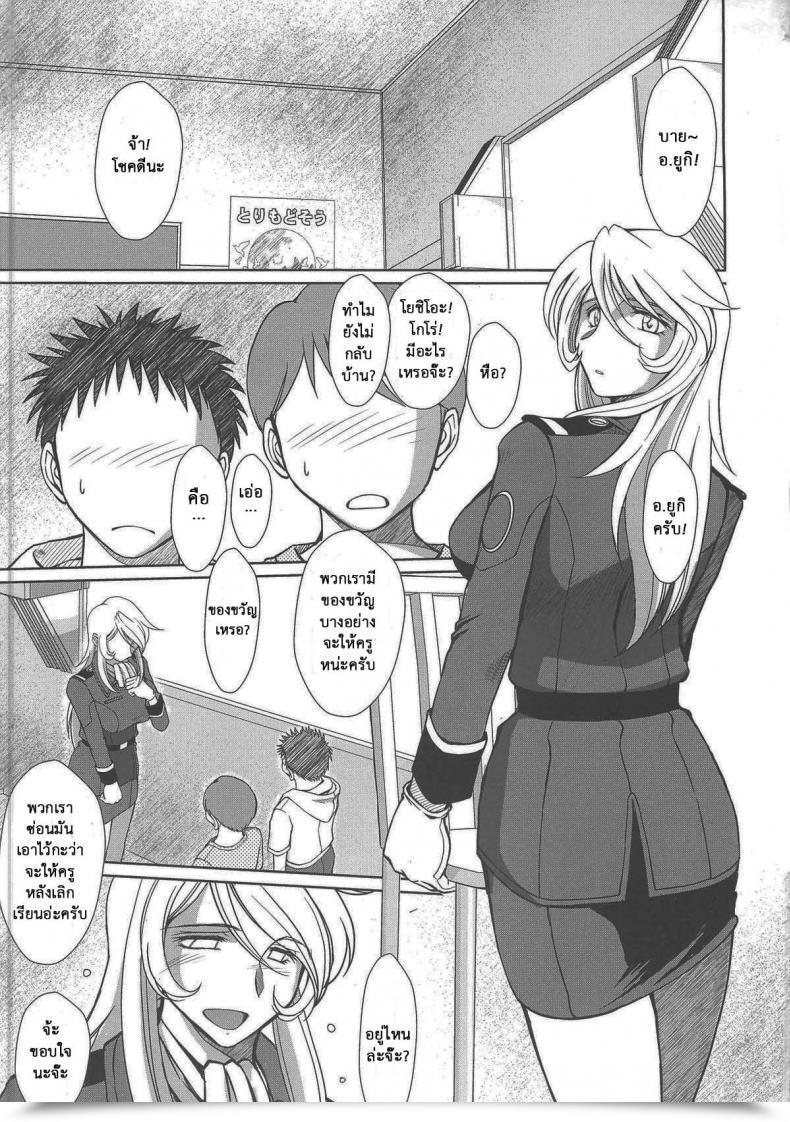 Doujin Circle Outerworld Chiba Shuusaku 2199-Nen No Mori Yuki House Battleship Yamato 2199 โดจินแปลไทย 3