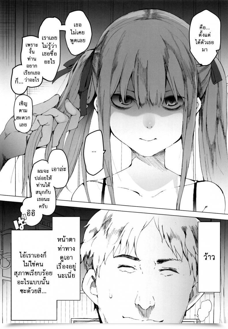 Doujin C84 Transient Melody Kawasaki Tadataka Aurora โดจินแปลไทย 7