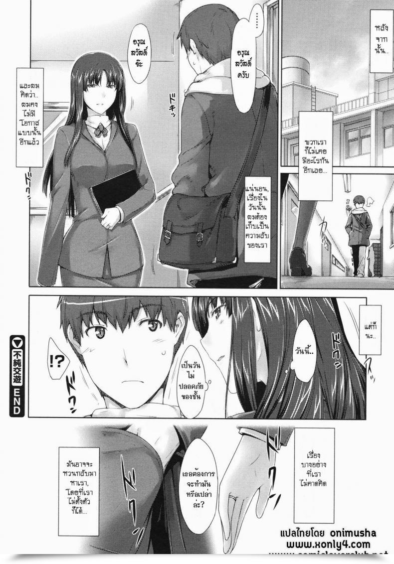 Doujin Jin Fujun Kouyuu Comedian Megastore 2010-07 โดจินแปลไทย 51