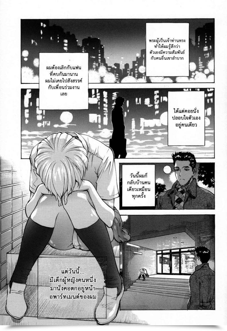 Doujin C89 Human High-Light Movie Shiosaba Ayanami Α Neon Genesis Evangelion โดจินแปลไทย 9