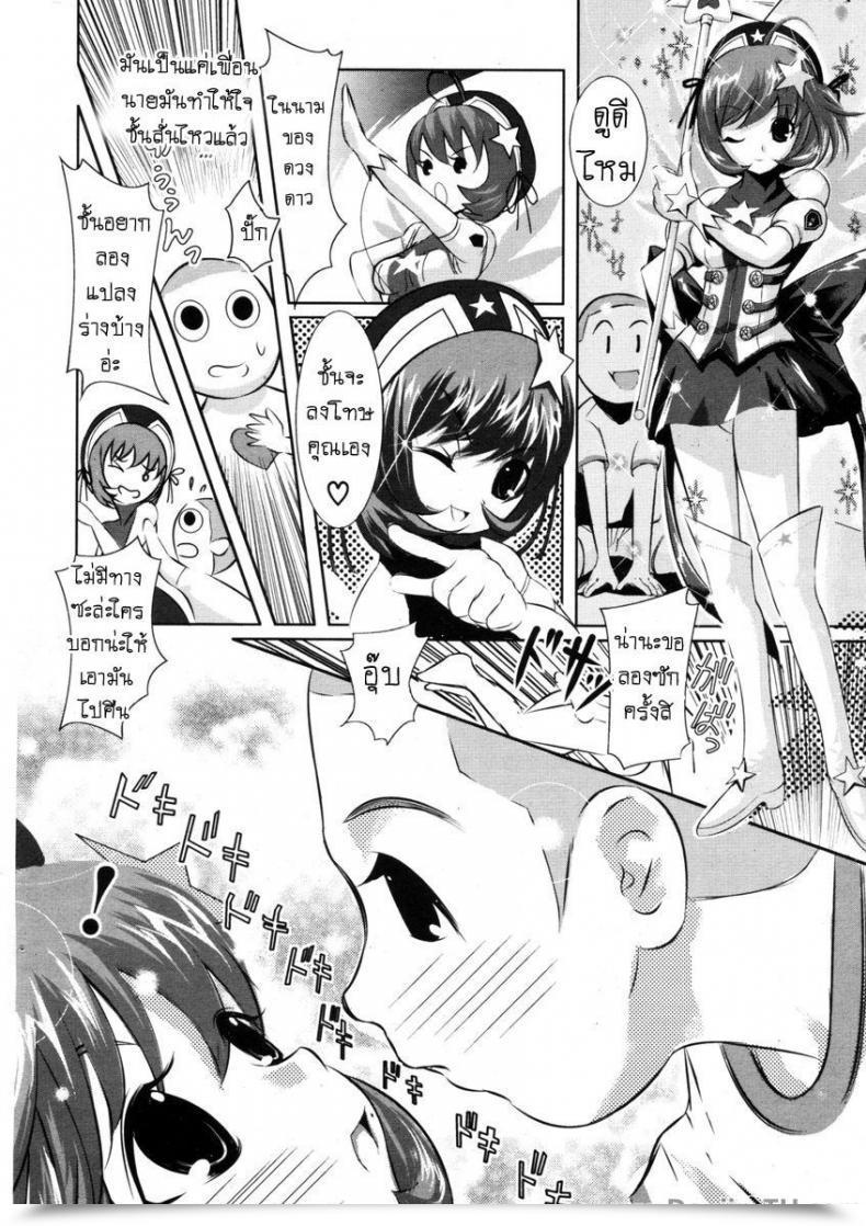 Doujin Tamago Kake Gohan Majokko Stick Comedian Potpourri Membership 2006-09 โดจินแปลไทย 11