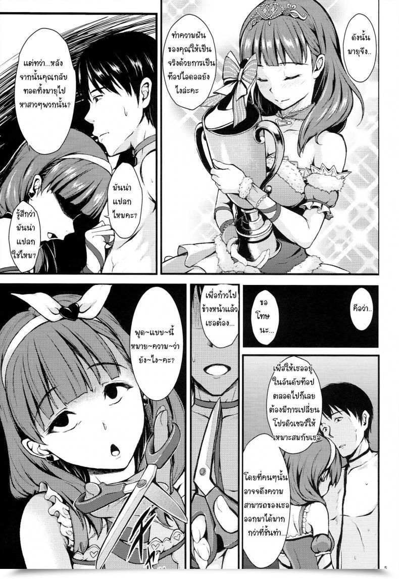 Doujin Count2.4 Nishi Scarlet Coronary Heart Paradise The E-Mail Protected Cinderella Women โดจินแปลไทย 7