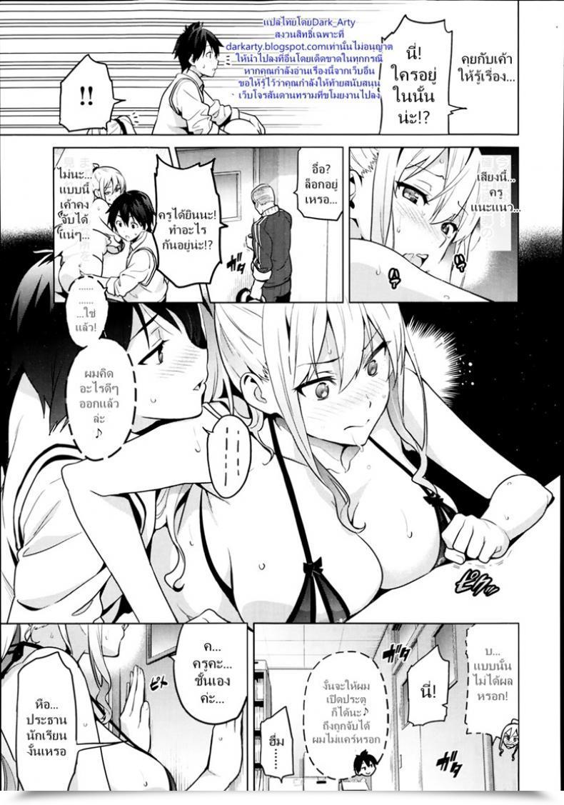 Doujin Takeda Hiromitsu Sister Breeder | 시스터 브리더 โดจินแปลไทย 25