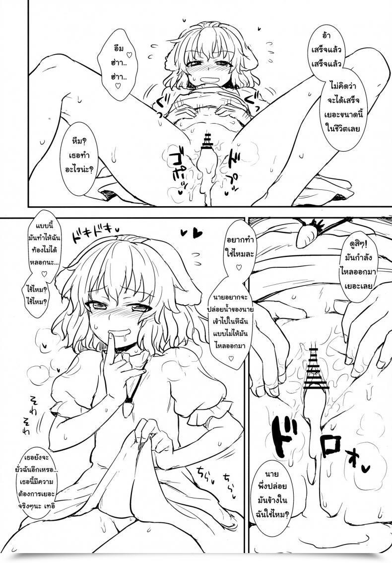 Doujin Groove Itou Yuuji Tewi No Taketori Monogatari | Tewi'S Story Of The Bamboo Cutter Touhou Undertaking โดจินแปลไทย 37