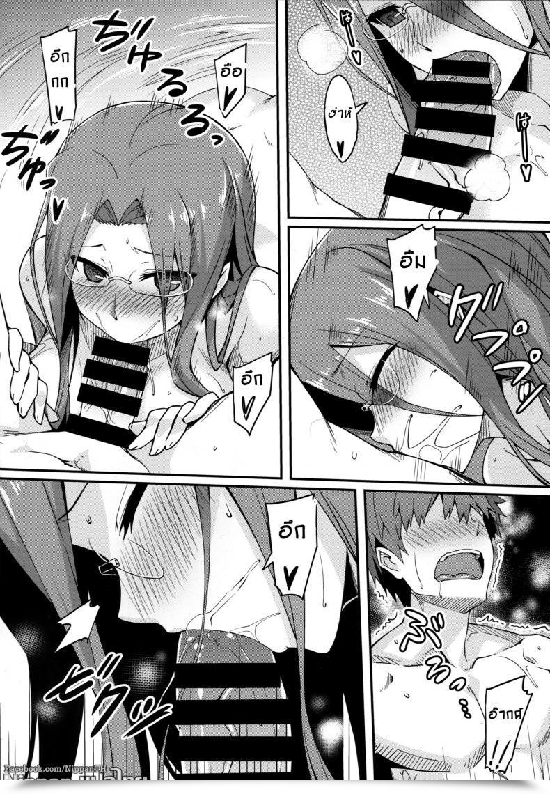 Doujin C87 S.S.L Yanagi Rider-San To Onsen Yado. | Scorching Spring Inn With Rider-San. Destiny/Keep Evening โดจินแปลไทย 23
