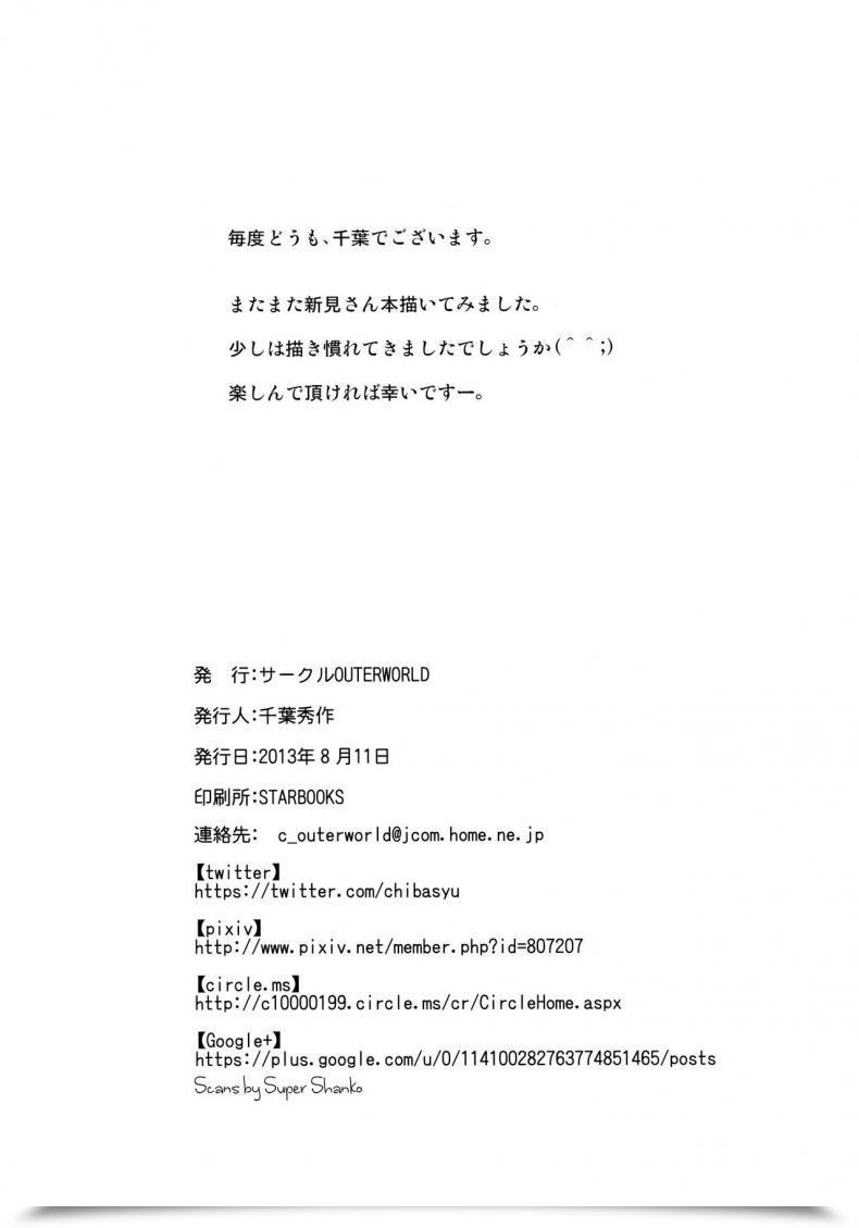 Doujin C84 Circle Outerworld Chiba Shuusaku 2198-Nen No Niimi Kaoru House Battleship Yamato 2199 โดจินแปลไทย 69
