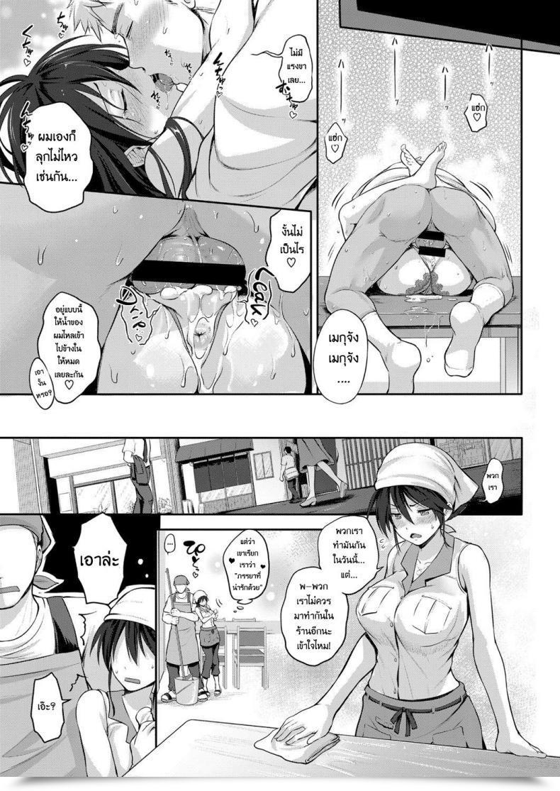 Doujin Kurokoshi You Yome To Asobou! | Having Enjoyable With My Spouse! Comedian Exe 08 โดจินแปลไทย 53
