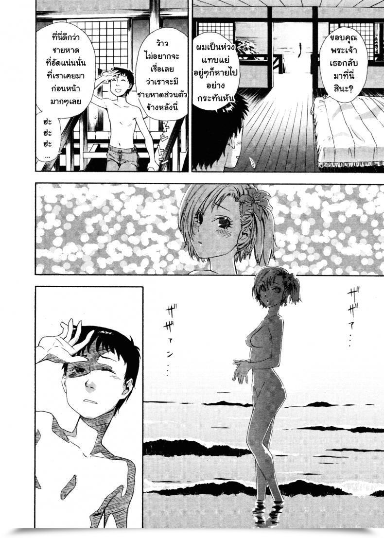 Doujin Yamatogawa Love And Journey โดจินแปลไทย 13