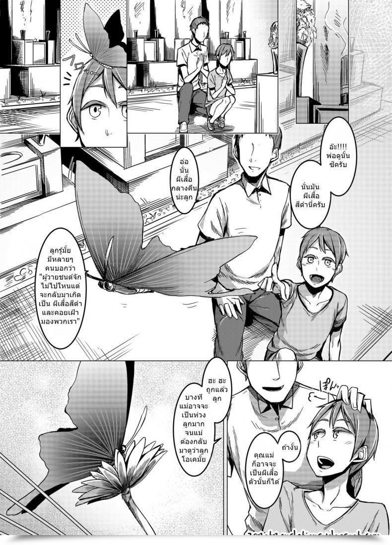 Doujin Nakamura Regura - Kuroageha No Uta โดจินแปลไทย 5