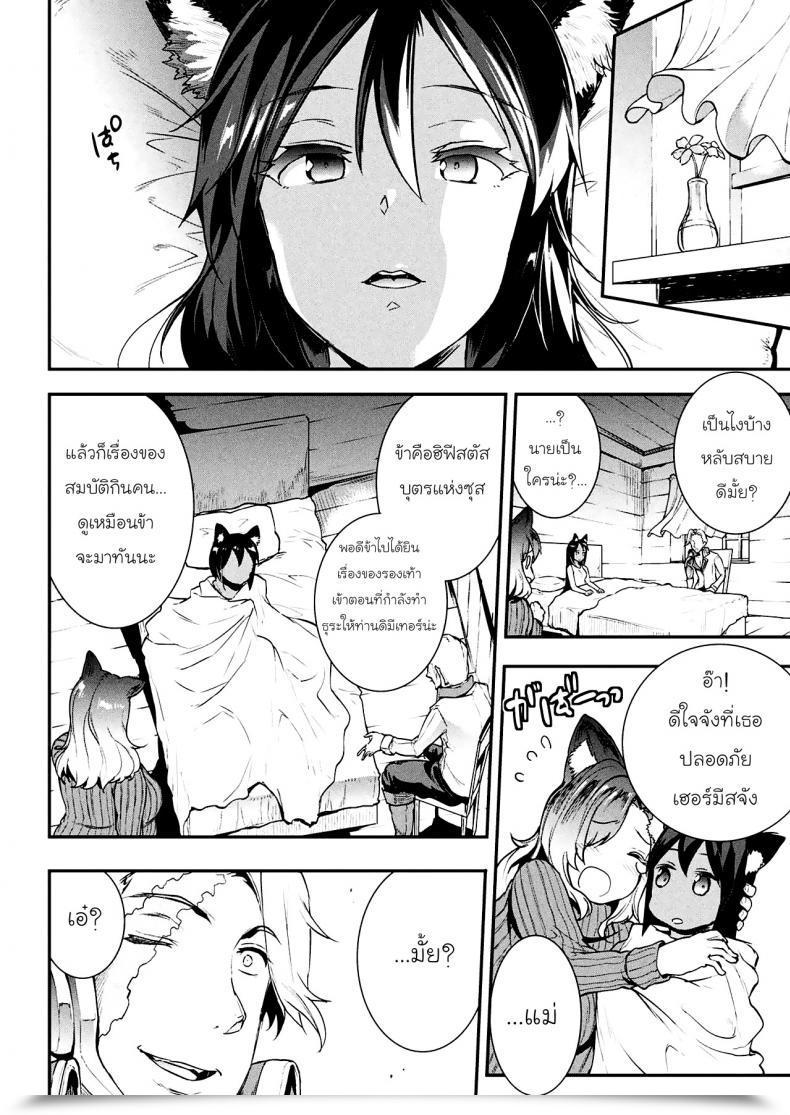 Doujin Erect Contact Erect Sawaru Pandra Saga Third Ignition โดจินแปลไทย 21