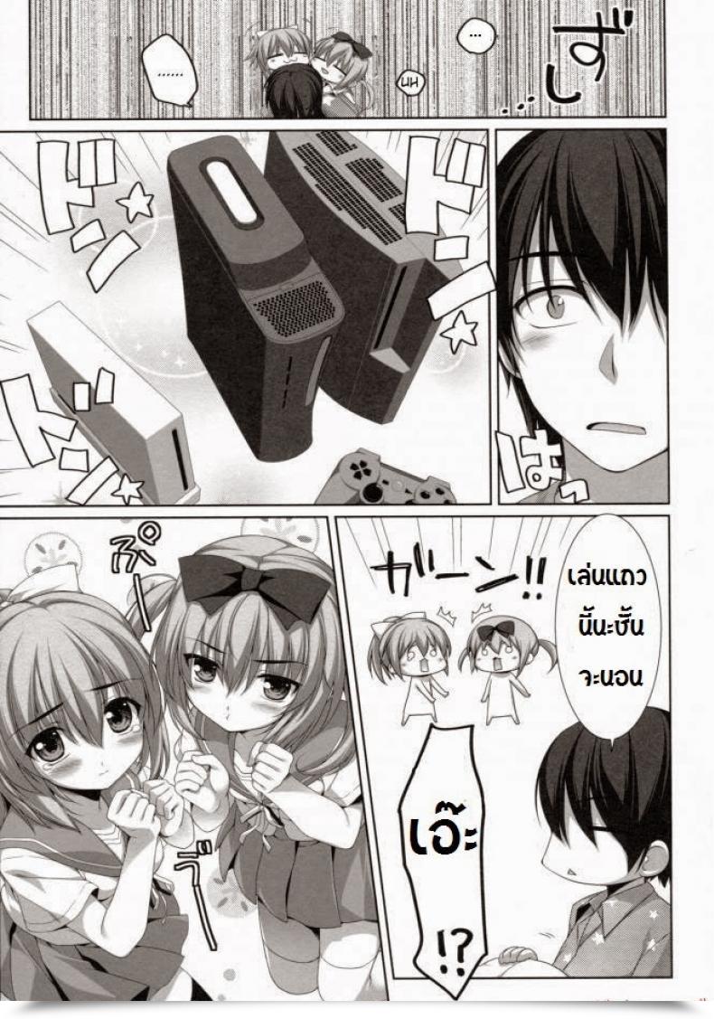 Doujin Alpha Falling For My Twin Cousins Alpha To Yukaina Nakamatachi โดจินแปลไทย 13