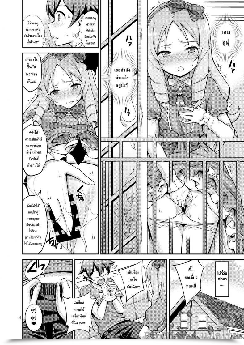 Doujin Popochichi Yahiro Pochi Eromanko Daisensei Eromanga Sensei โดจินแปลไทย 7