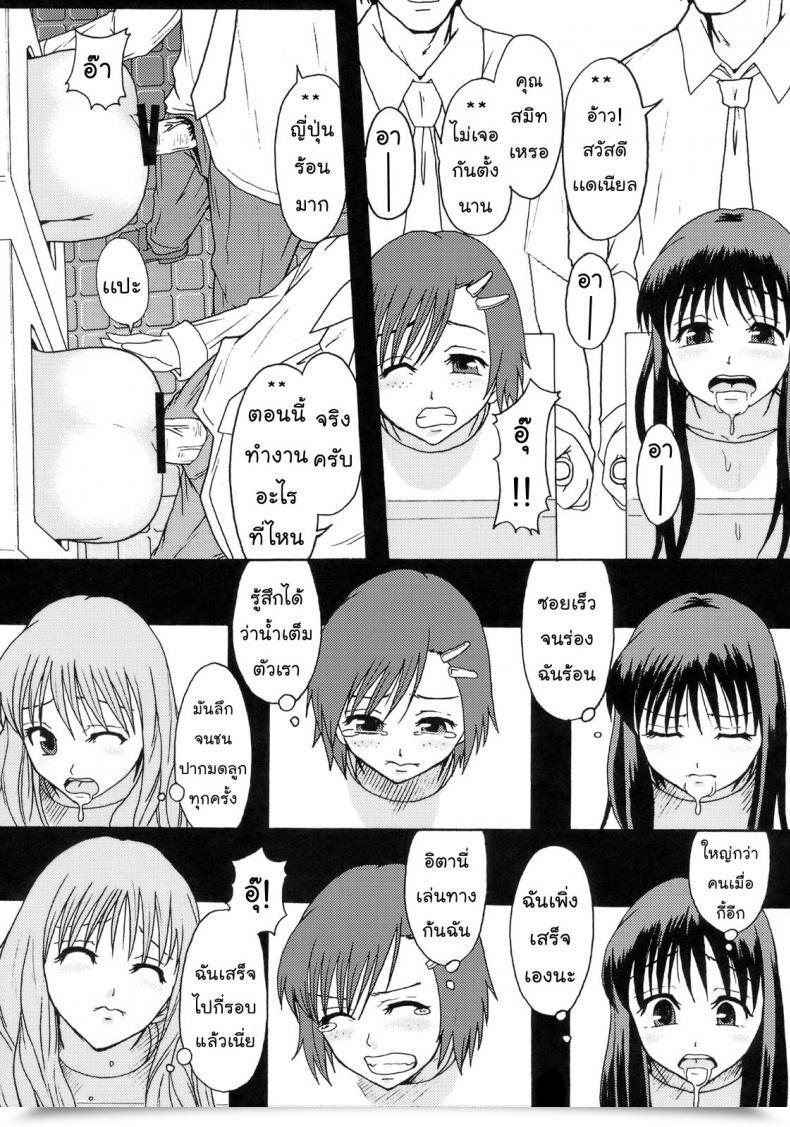 Doujin C72 Ringo Gakuen Mayonnaise. Good World โดจินแปลไทย 47