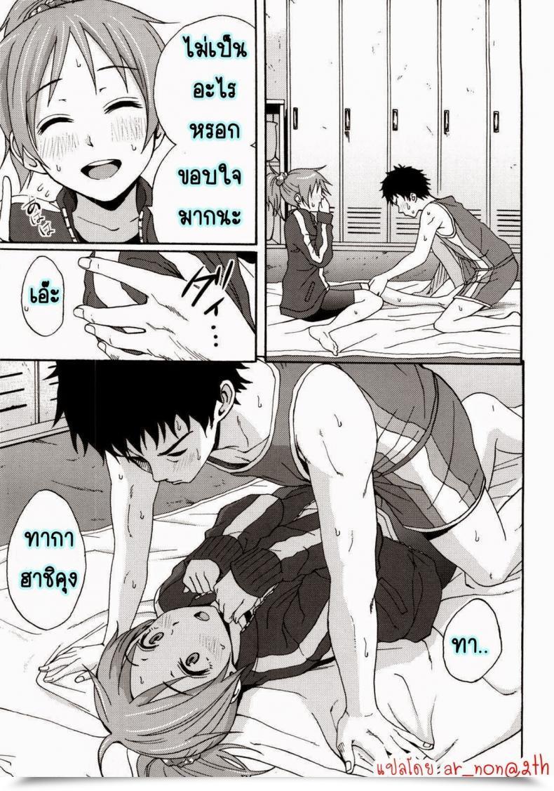 Doujin Coelacanth Good Occasions Ch.4 โดจินแปลไทย 13