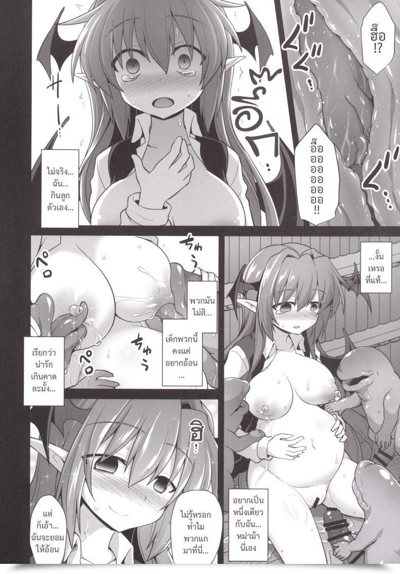 Doujin Akuten Soushin Kokutou Nikke Koakuma Ishu Botai Soukan Touhou Mission โดจินแปลไทย 57