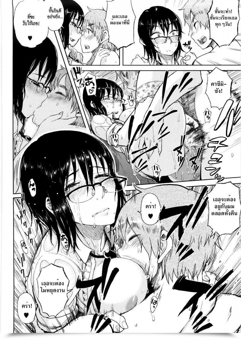Doujin Oomori Harusame Watashi No Oshigoto Toranaide! | ¡No Te Robes Mi Trabajo! Kanako To Ojisan โดจินแปลไทย 27