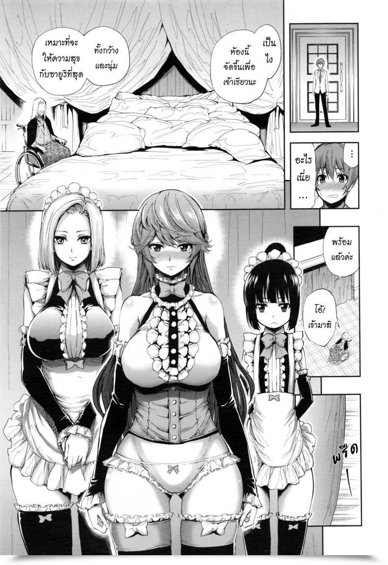 Doujin Kihiru Makaserete Harem Play | Jugando Con El Harem Que Me Fue Encargado Comedian Megastore Alpha 2016-02 โดจินแปลไทย 9