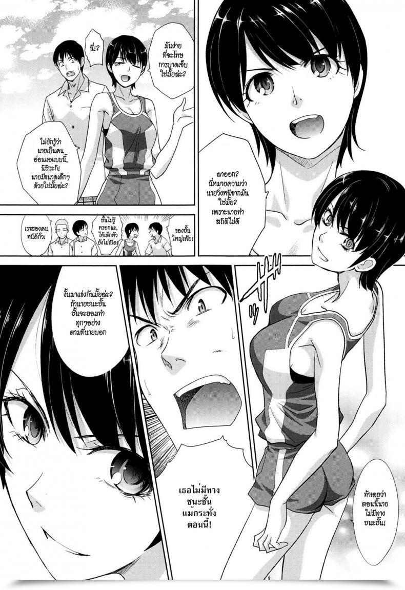 Doujin Itaba Hiroshi Yarisugi Jikyuusou | The Overdid Endurance Operating Kono Haru, Kanojo Ga Dekimashita. โดจินแปลไทย 5